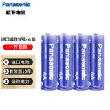 松下（Panasonic）5号电池4粒 五号碱性 进口电池适用于智能门锁/玩具/鼠标/体重秤/血压计/美容仪等【一件包邮】