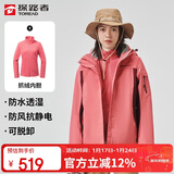 探路者（TOREAD）冲锋衣女 户外三合一抓绒可脱卸两件套防风保暖登山服防寒服外套