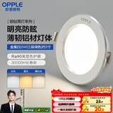 欧普照明（OPPLE）筒灯 5瓦三色开孔7-8.5cm 全铝漆白 嵌入式孔灯吊顶灯超薄客厅