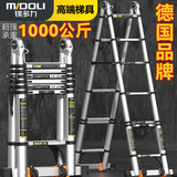 镁多力（midoli）伸缩梯子多功能人字梯铝合金工程加厚可折叠升降登高便携家用直梯 多功能1.7m【大关节+防滑踏板】