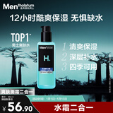 曼秀雷敦男士 爽肤水145ml化妆水保湿清爽补水啫喱护肤品男