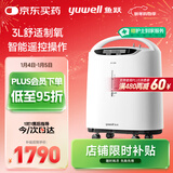 鱼跃(yuwell)3升新国标医用制氧机舒适氧疗无线遥控制氧带雾化8F-3AW