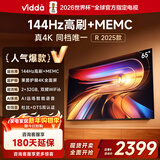Vidda 海信电视65英寸 R65 2025款 一级能效 144Hz高刷 2+32G 以旧换新国家补贴游戏液晶电视机65V1Q-R