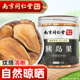 南同九坊 南京同仁堂 胰岛果 胰岛果茶干片中老年降滋补品养生茶 100g/罐