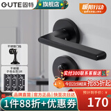 固特（GUTE）房间门锁卧室内分体门锁美式卫生间实木门把手静音门锁具房门锁 分体哑黑+3片子母合页+门吸 左右通用
