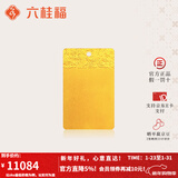 六桂福珠宝黄金平安无事牌吊坠男女情侣款足金999方牌实心款新年礼物送女友 8g【可代写贺卡+刻字】