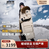 波司登极寒鹅绒羽绒服男女情侣同款冬季加厚超长款大毛领保暖外套