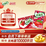 伊利优酸乳草莓味250ml*24盒乳饮料牛奶饮品 年货礼盒装