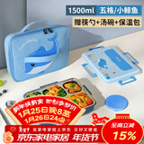 泰福高（TAFUCO）学生饭盒316L不锈钢五格分隔防烫儿童餐盘1.5L带汤碗带餐具T5327