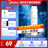 美的（Midea）净水器滤芯MRC1692B-50G、MRC1886-50G、MRC1593-50G、S1系列- 后置活性炭