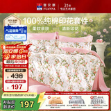 富安娜床上四件套纯棉100%全棉床单床品套件单双人被套汐颜203*229cm家居馆