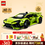 乐高（LEGO）积木机械组42161 兰博基尼跑车不可遥控男孩玩具生日礼物新年装饰