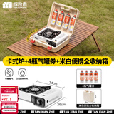探险者（TAN XIAN ZHE）卡式炉户外野外炉具炊具卡斯炉一体便携式卡磁煤气瓦斯露营燃气灶 卡式炉+一体收纳箱+4气券(赠品)