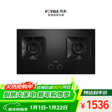 方太【新升级70%热效率】燃气灶天然气 家用嵌入  5.2kW*猛火燃气灶 70%高热效 TF27B