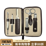 貝印指甲美容修容6件套装 高端系列（镊子/指甲刀/锉/美容剪/死皮推）