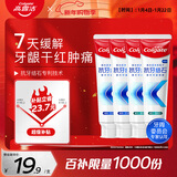 高露洁（Colgate）【孙颖莎同款】专效抗牙结石牙膏护龈去口臭去黄(薄荷+留兰)480g