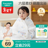 全棉时代儿童浴巾纯棉透气纱布浴巾新生婴儿宝宝洗澡大毛巾潜水艇95*95cm