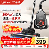 美的（Midea）吸尘器家用C7 有线手持卧式大吸力 多用地毯清洁机大功率吸尘除螨【经典卧吸】