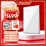西部数据（WD）移动硬盘6TB USB3.0 My Passport随行版 妈妈盘 白 机械硬盘 笔记本电脑外接 大容量加密 家庭存储