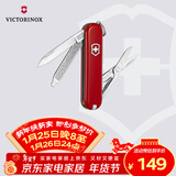 维氏瑞士军刀典范7项多功能水果刀刀折叠刀时尚红0.6223.G