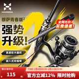 哈斯达穆萨青春二代路亚竿全套双摇臂纺车轮直柄超远投鱼竿路亚竿套装 2.4米 ML单竿【超高感 更泛用】