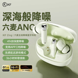 iKF Zing【6麦55dB混馈降噪】真无线蓝牙耳机 主动降噪ANC入耳式音乐游戏超长续航适用于苹果华为手机 阳光绿-六麦49db降噪+HiFi金标 旗舰版 带APP
