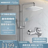 摩恩（MOEN）淋浴花洒套装 多功能增压手持喷头 10寸不锈钢方顶喷花洒龙头套装