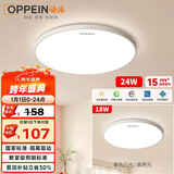 欧派（OPPEIN）吸顶灯卧室超薄护眼led全光谱儿童房