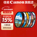 佳能相机镜头uv镜 cpl偏振镜 星光镜 单反微单相机滤镜套装  镜头保护镜 减光镜 黑柔滤镜 柔光镜 nd镜 精选国产品牌 高端摄影师滤镜套装七个装 77mm 口径
