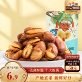 三只松鼠兰花豆牛肉味 坚果炒货零食地方特产小吃蚕豆205g/袋