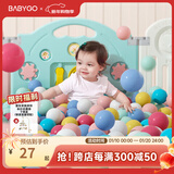 BG-BABYGO海洋球池室内围栏波波球弹力婴儿童玩具彩色球加厚安全无味 【色彩启蒙】五彩冰淇淋-50个装/5.5cm