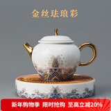 容山堂珐琅彩泡茶杯陶瓷主人杯单杯茶盏公道杯盖碗茶洗壶承茶壶功夫茶具 海水江崖润和壶+壶承套装