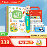 宝宝巴士jojo点读笔幼儿早教机1-3岁儿童启蒙绘本玩具睡前故事机生日礼物 2-4岁【中英启蒙_基础版】