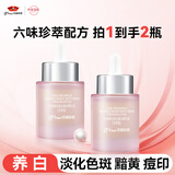 京润珍珠（gNPearl）裸妆透白精华液 淡斑淡痘印改善暗沉提亮肤色保湿面部精华液60g