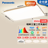 松下（Panasonic）吸顶灯明畔全光谱高显色三室两厅风扇灯套餐客厅灯卧室灯