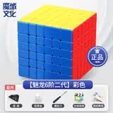 魔域文化魅龙高阶魔方比赛专用磁力六6阶七7阶10八8九9十11阶15阶益智玩具 魅龙6阶V2代彩色+赠品 无规格