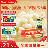 英氏（Engnice）婴幼儿泡芙牛奶味 宝宝婴儿零食 小鱼泡芙条儿童零食罐装36g