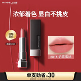 美宝莲黑魔方口红 绝色持久唇膏丝绒哑光816奶雾蜜桃 新年礼物女