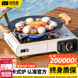 探险者（TAN XIAN ZHE） 卡式炉户外露营炉具便携式野外火锅炉子套装燃气炉瓦斯炉 安全卡式炉+4气券(赠品)