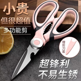 拜杰不锈钢厨房专用剪刀剪肉烤肉多功能厨房剪刀剪鸡骨刀家用食品剪刀