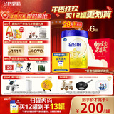 飞鹤星飞帆幼儿配方奶粉3段（1-3岁）700g*6 28天新鲜直达