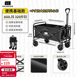 探险者（TAN XIAN ZHE）露营车儿童可躺户外推车野餐车露营装备折叠露营推车营地车买菜车 160L 曜石黑【实心万向轮】