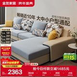 全友家居现代简约家用大户型贵妃转角沙发客厅实木架布艺沙发政府补贴