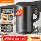 苏泊尔（SUPOR）电水壶 热水壶电热水壶1.5L小容量  304不锈钢双层防烫全钢无缝开水壶烧水壶 SW-15J626 