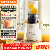 苏泊尔（SUPOR）榨汁机渣汁分离原汁机多功能家用鲜榨果蔬机大口径免切水果搅拌机电动果汁机SJ35