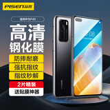 品胜适用华为P40钢化膜P40手机膜全屏高清抗指纹防摔耐磨手机保护贴膜P40 2片装