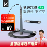Keep 自锁竞速跳绳专业速度比赛轴承钢丝绳学生中考专用提速跳绳 银色