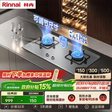 林内（Rinnai）燃气灶家用5kW大火力双眼猛火灶具嵌入式一级能效天然气 可调节灶2E08M