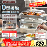 大宇（DAEWOO）玻璃电蒸锅多功能炖蒸煮一体不锈钢蒸盘家用可视3层预约定时S22【含陶瓷炖盅2个】