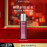 林清轩胶原多肽抗皱精华水120ml 爽肤水 补水保湿 新年礼物